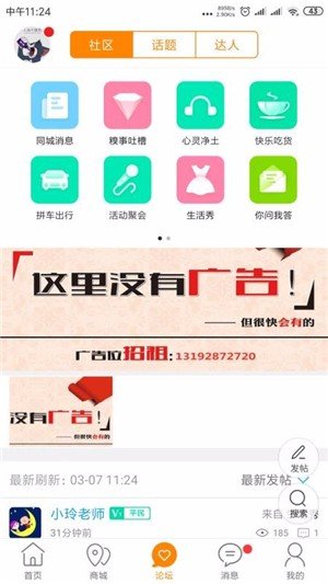 南雄同城2