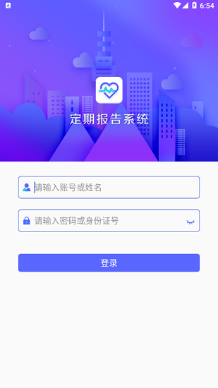 2023定期報告系統(tǒng)低保1