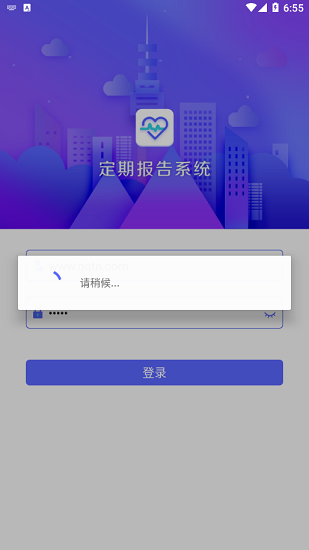 2023定期報告系統(tǒng)低保2