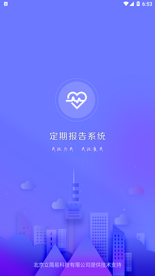2023定期報告系統(tǒng)低保3