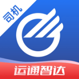 運通智達司機