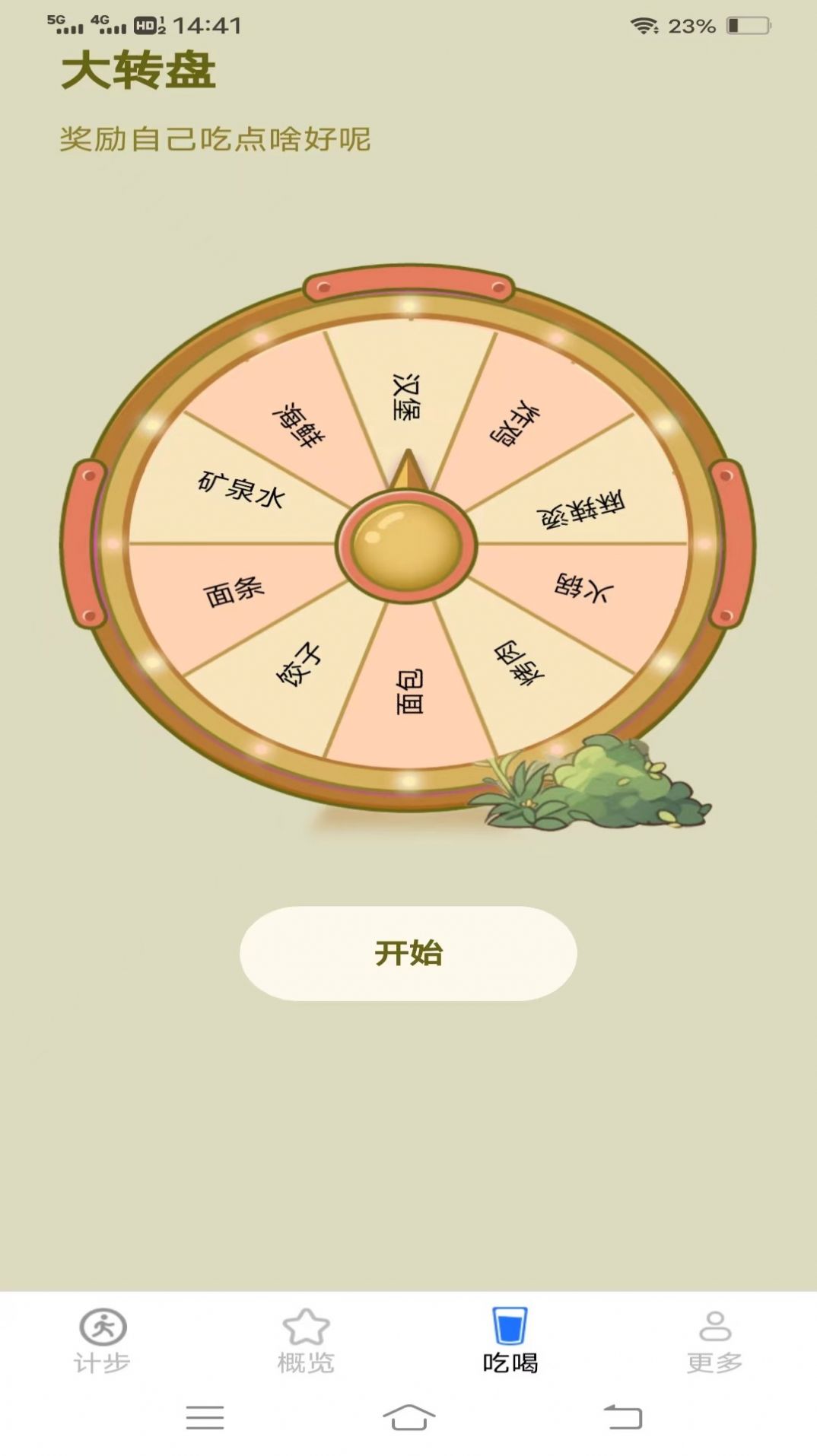 迎春接步1