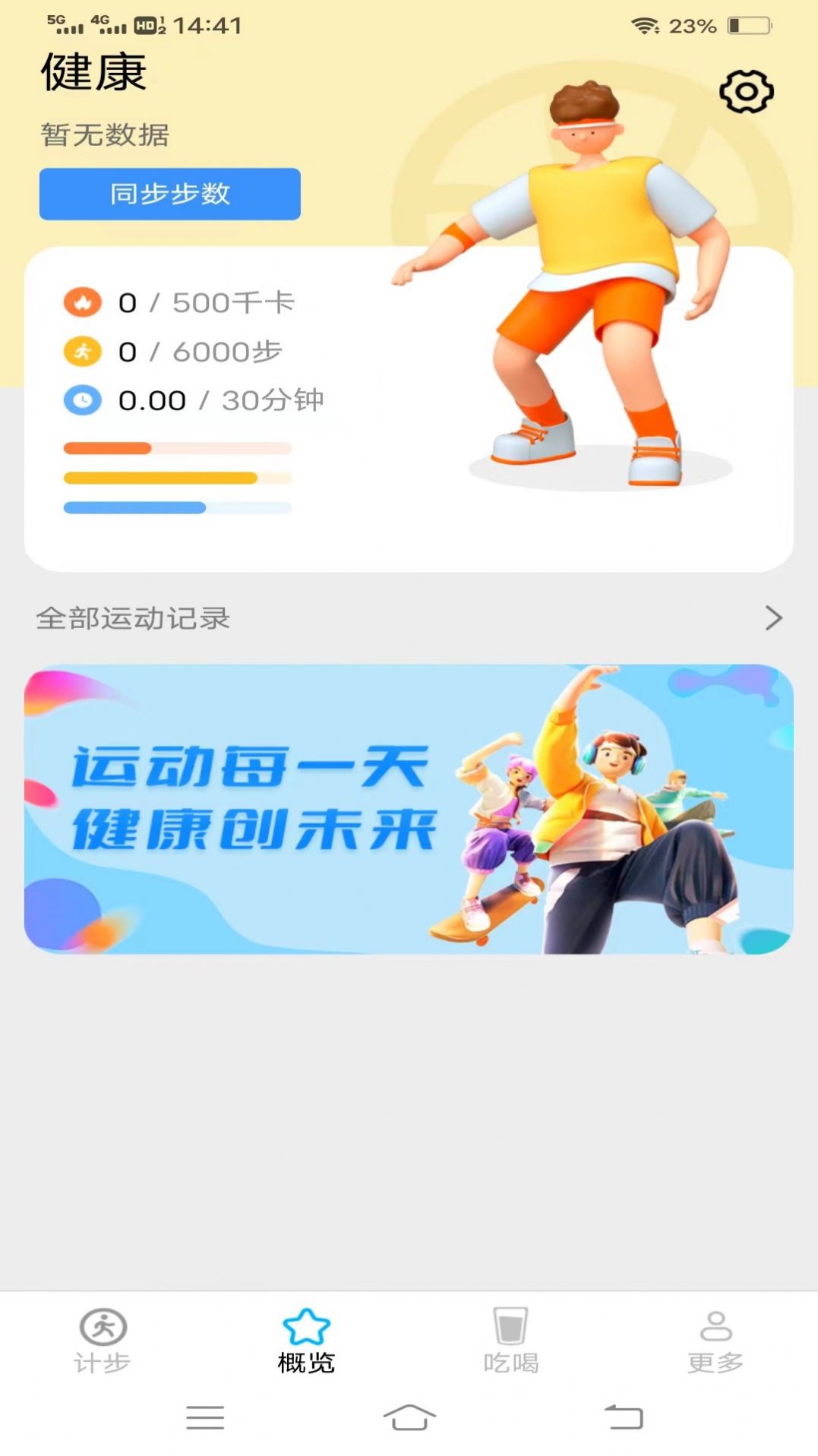 迎春接步2