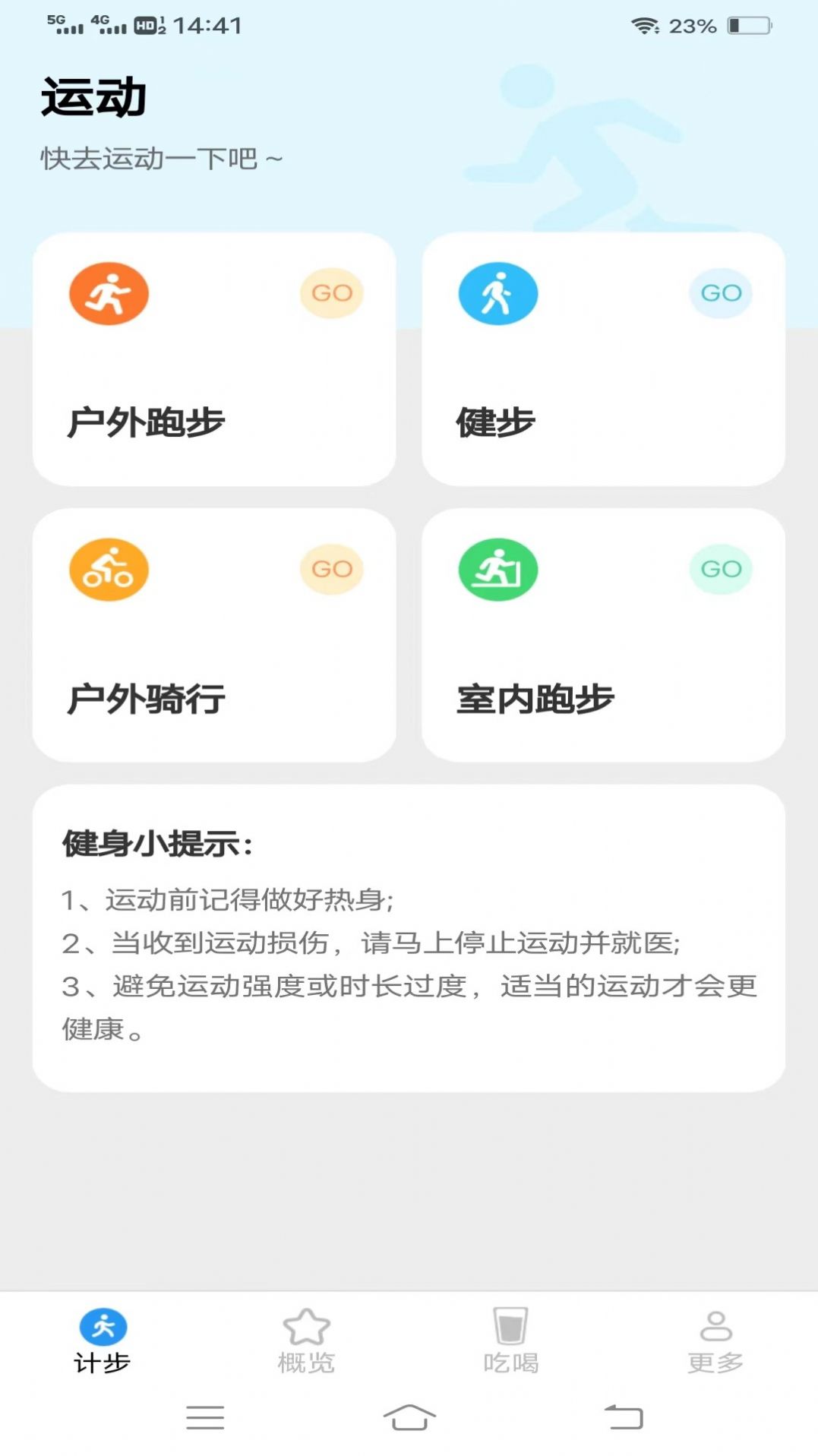 迎春接步3