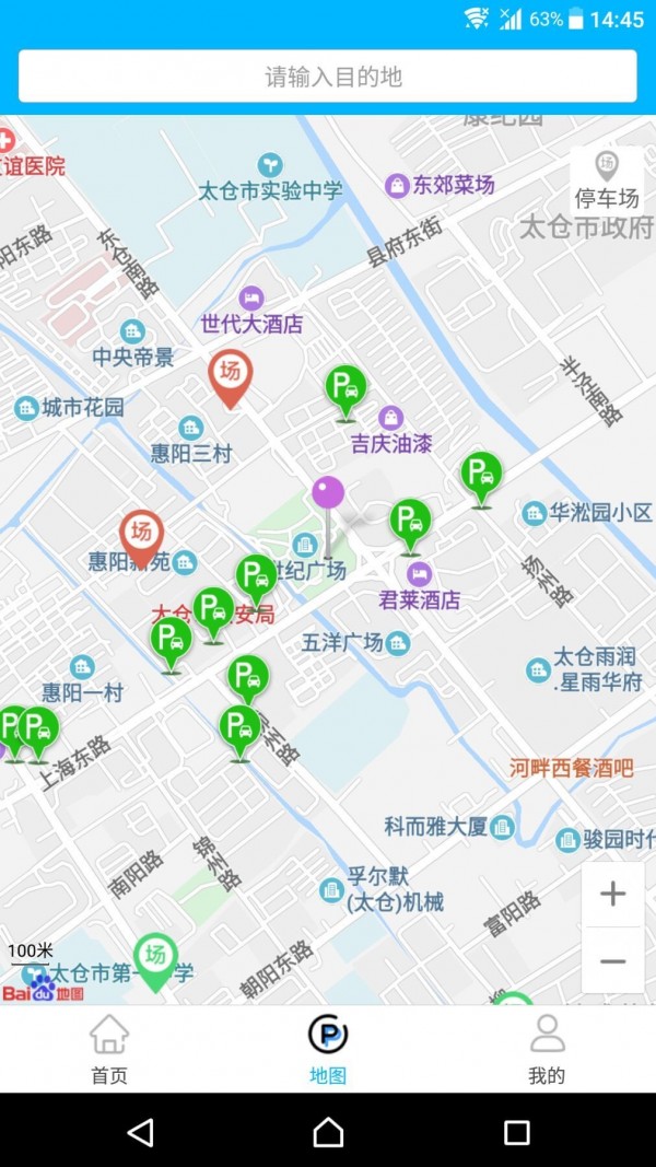 太倉(cāng)智慧停車2