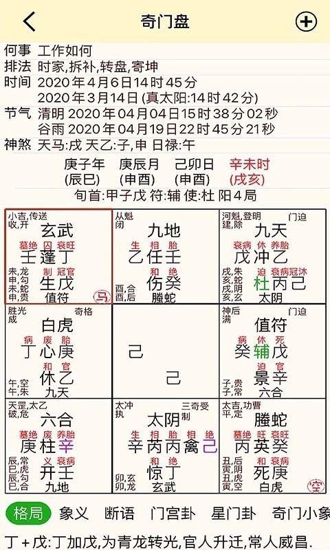 大師奇門3