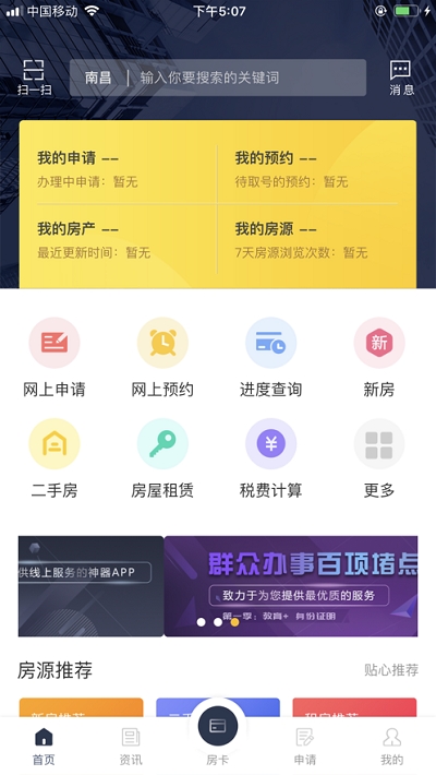 南昌不動(dòng)產(chǎn)1