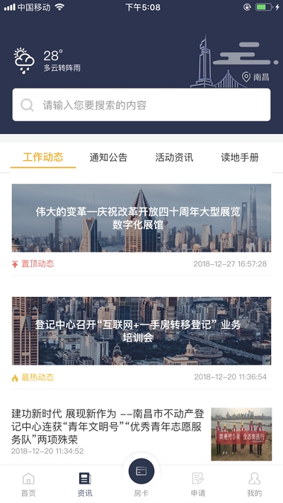 南昌不動(dòng)產(chǎn)2