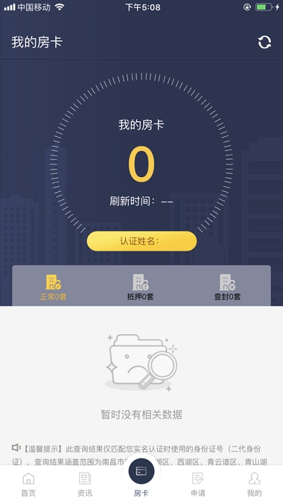 南昌不動(dòng)產(chǎn)3
