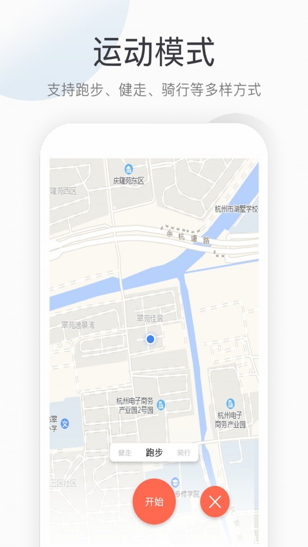 運(yùn)動(dòng)記步2