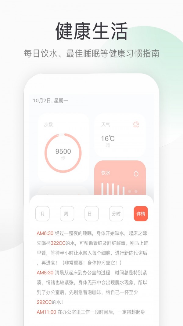 運(yùn)動(dòng)記步3