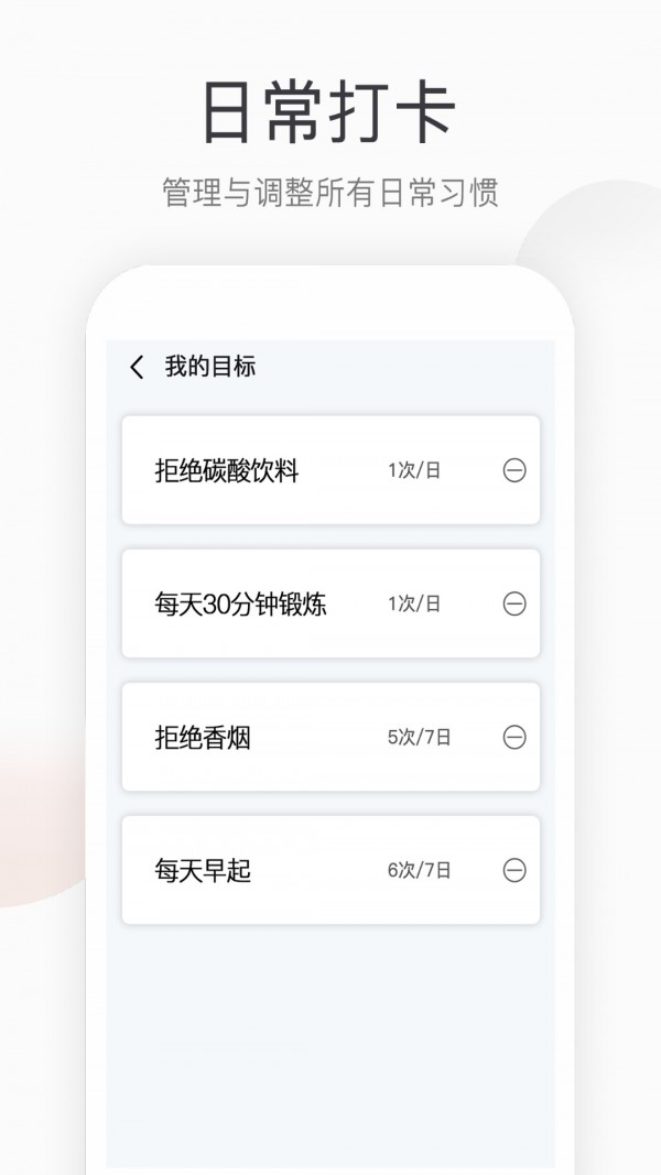 運(yùn)動(dòng)記步4