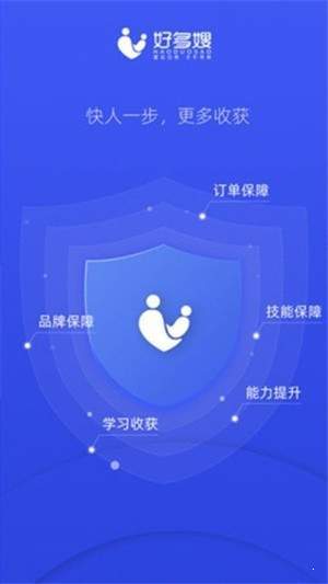 好多嫂2