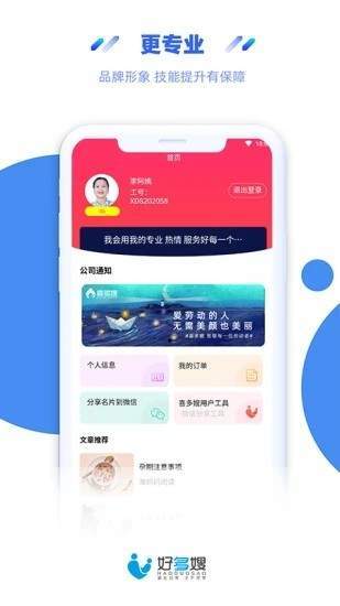 好多嫂4
