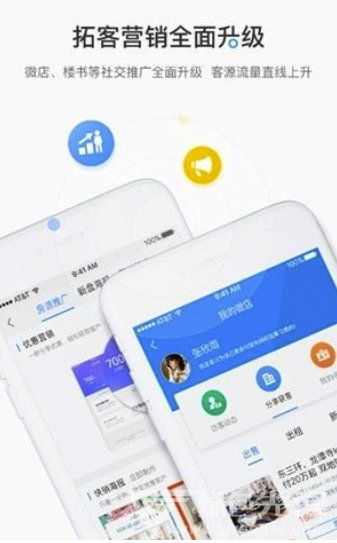 好房A+(便捷房源類型工具)V1.1 安卓手機(jī)版2
