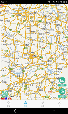 天門交警1
