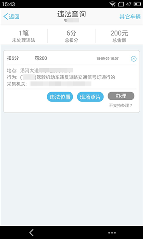 天門交警3