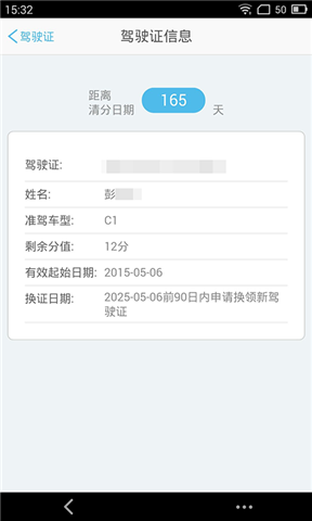 天門交警4