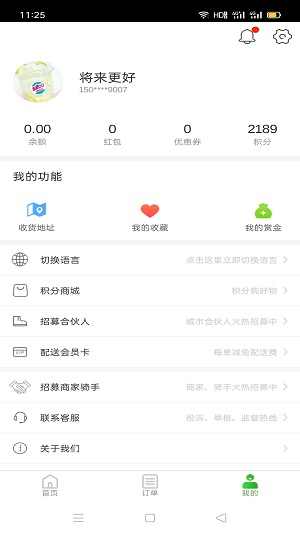 達(dá)斯罕外賣2