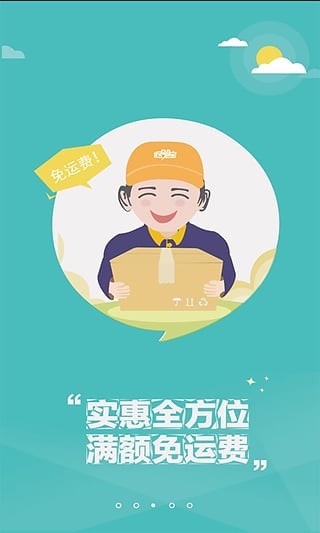 近鄰寶2
