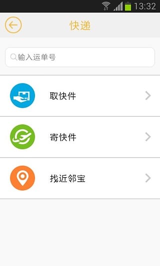 近鄰寶5