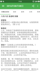 天主教小助手最新版2