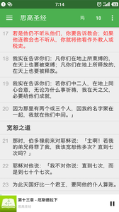 天主教小助手最新版4