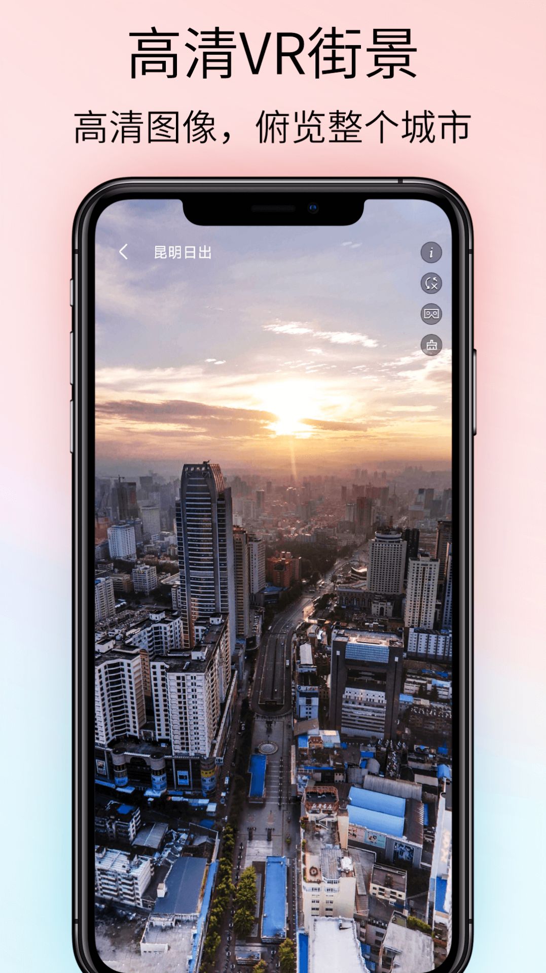 奧維VR高清實(shí)景地圖1