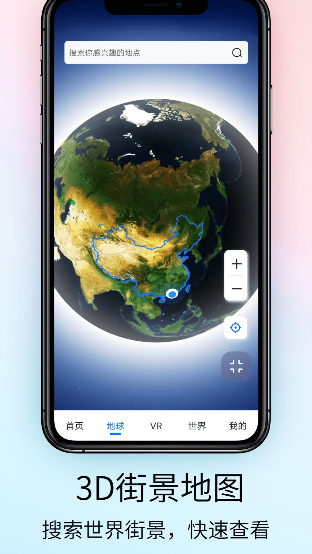 奧維VR高清實(shí)景地圖2