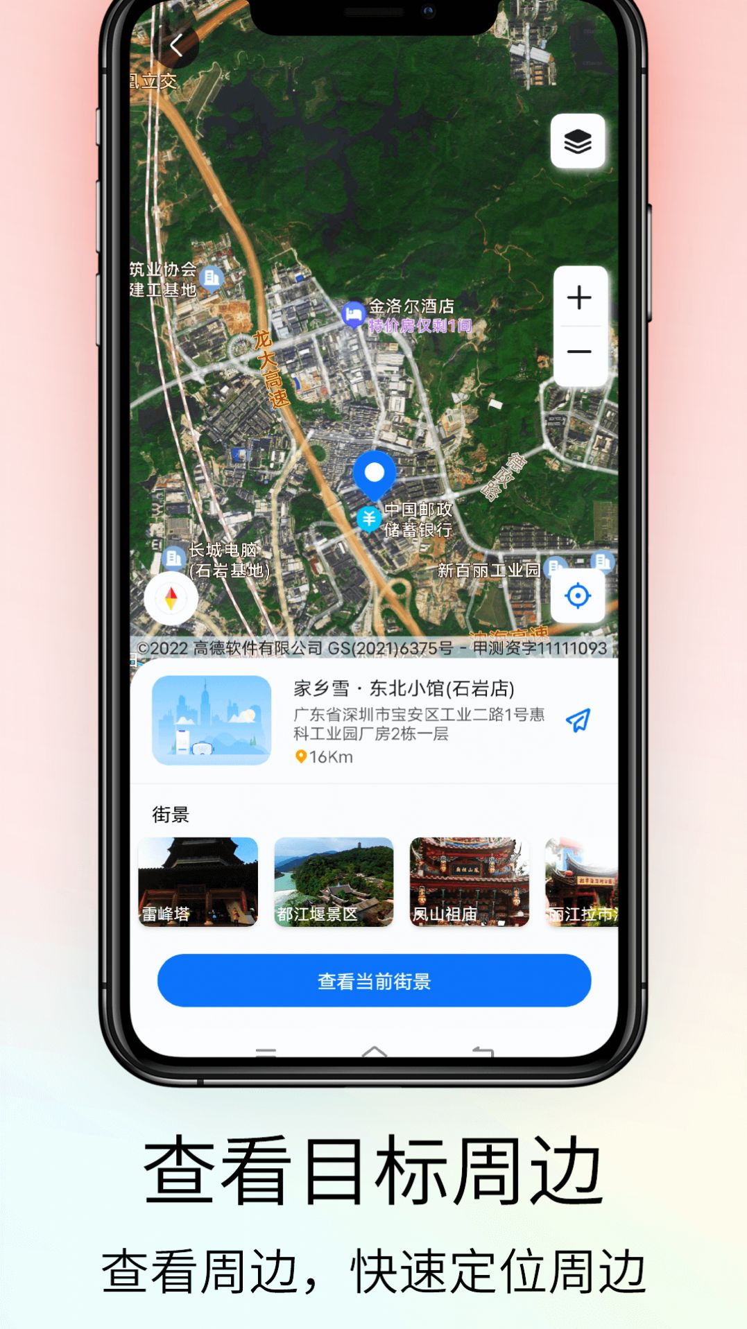 奧維VR高清實(shí)景地圖3