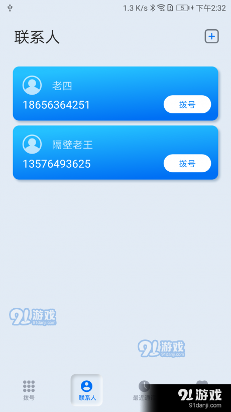 衛(wèi)星電話1