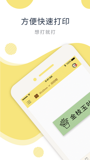 印印唄1