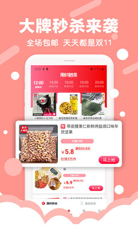 好買集市(好買集市招商)V1.9.7 安卓中文版2