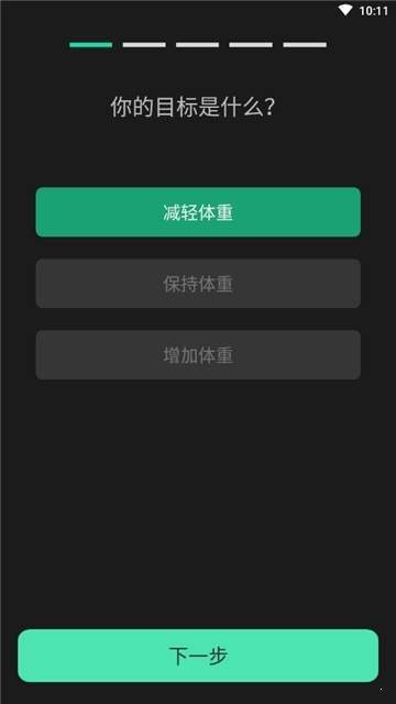 女性健身減肥1