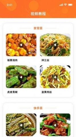 好吃菜譜1