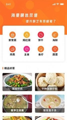 好吃菜譜3