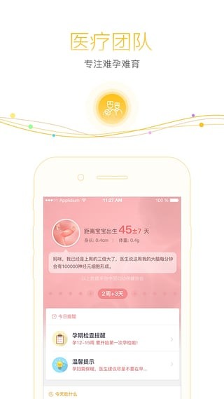 果果app1