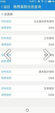 南通人社3