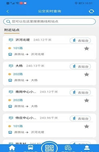 灌云公交1