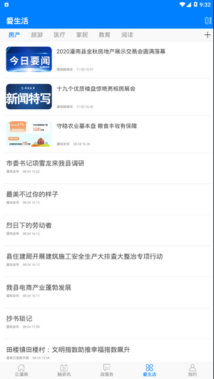 灌南人社1
