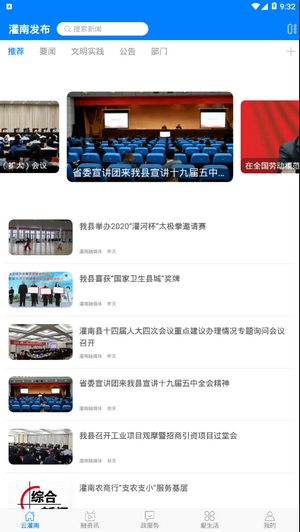 灌南人社2