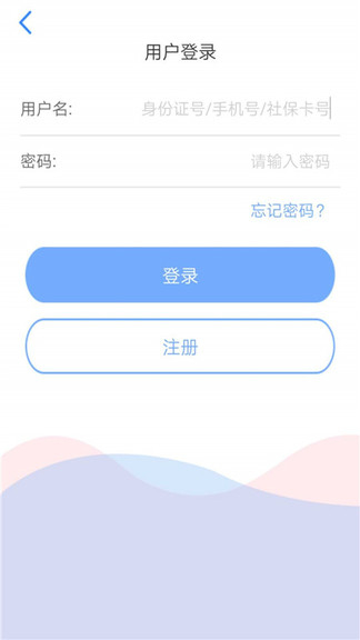 天津人力社保3