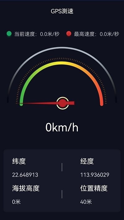 奧維3d高清三維地圖3