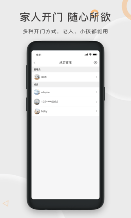 果加智能1