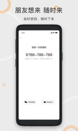 果加智能2