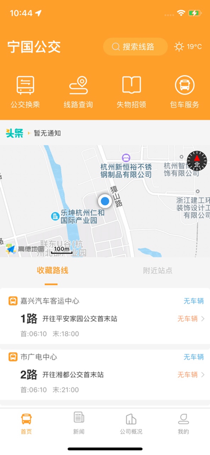寧國(guó)城市公交2
