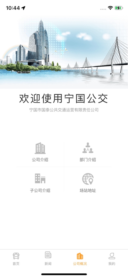 寧國(guó)城市公交3
