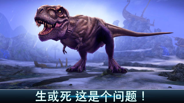 奪命侏羅紀(jì)iOS版1