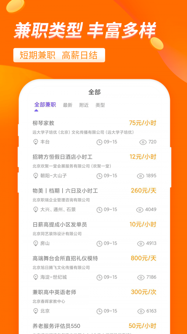 大象兼職3