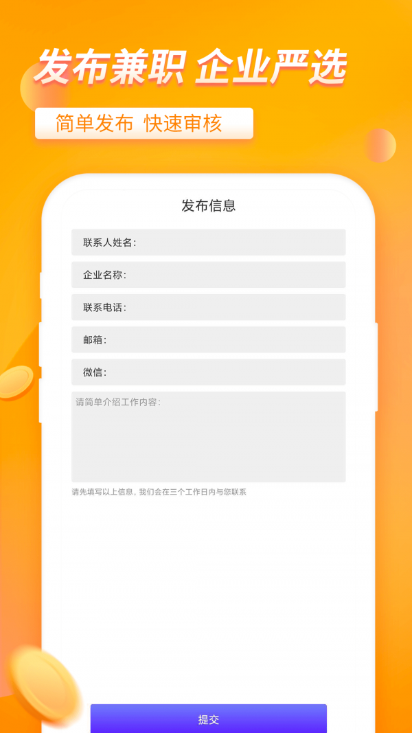 大象兼職4